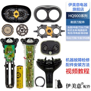 适用飞利浦剃须刀电路板电池HQ912/909/914/915/916/917/986/988