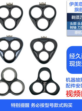 适用飞科剃须刀配件头部头盖博锐卡门盖子FS915/916/390/391/307