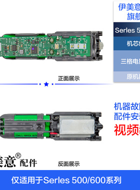 适用飞利浦剃须刀刀头配件S3608电路板电池3000Series刀网中座轴