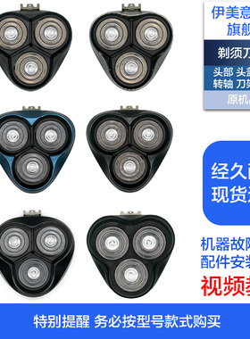 适用博锐剃须刀刀头配件头部头盖刀网刀架PS165/PS166/PS190