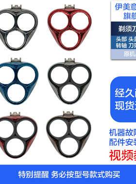 适用飞科剃须刀配件头部头盖博锐卡门盖子FS339/338/337/336/333