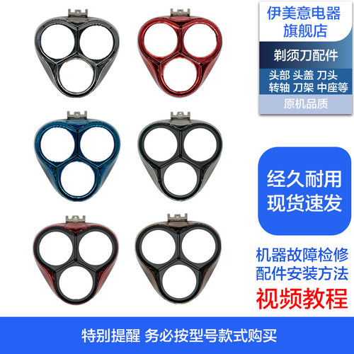 FS339/338/337/336剃须刀头盖