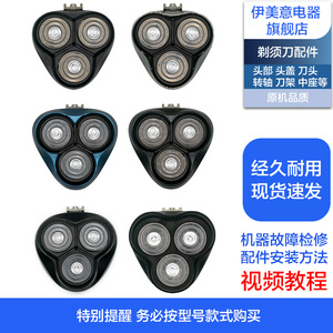 适用飞科剃须刀刀头配件头部头盖刀网刀架FS915/916/390/391/307