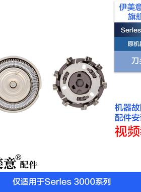适用飞利浦剃须刀配件S3109头盖刀架中座转轴Series3000机芯主体