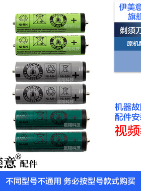 适用博朗剃须刀机芯配件镍氢针式充电电池S3系列320S/330S/350CC