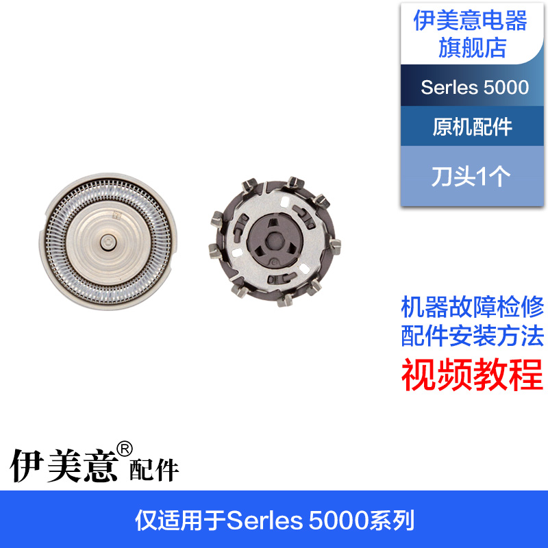 适用飞利浦剃须刀刀头配件Series5000刀架中座轴S5050电路板电池