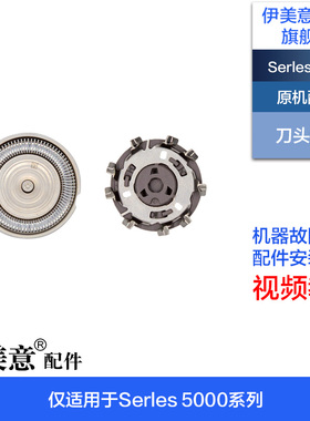 适用飞利浦剃须刀刀头配件Series5000刀架中座轴S5050电路板电池