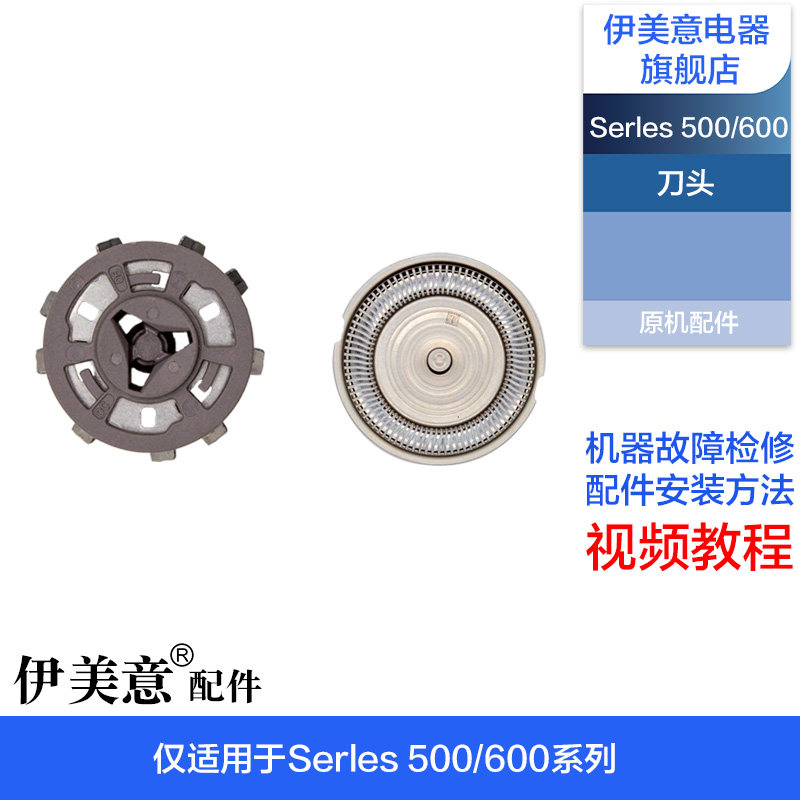 适用飞利浦剃须刀刀头配件S626机芯电池Series600开关连杆刀网片