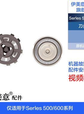 适用飞利浦剃须刀刀头配件S626机芯电池Series600开关连杆刀网片