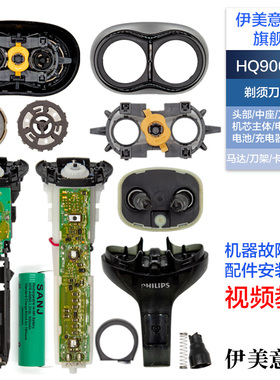 适用飞利浦剃须刀HQ900刀头配件HQ902头盖刀架中座驱动轴机芯