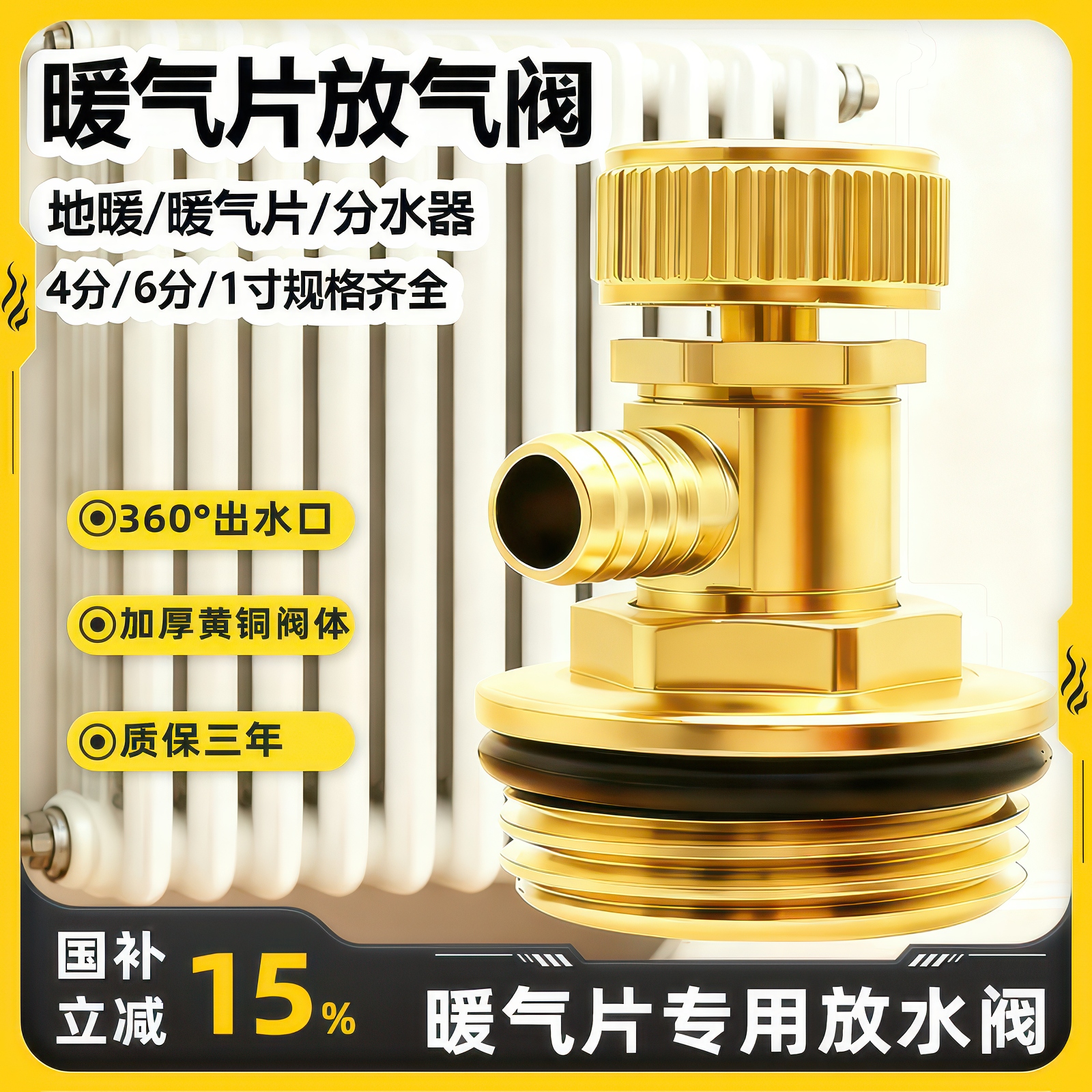 暖气片黄铜6分排气阀放气阀分水器放水阀地暖4分1寸堵头神器排水