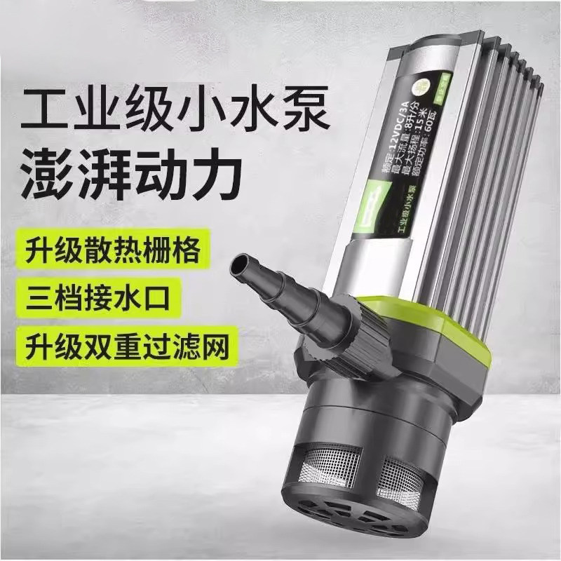 微动力12v小水泵抽水家用型220V潜水自吸微型全自动水钻