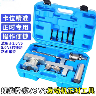 曲轴皮带盘拉马路虎揽胜捷豹3.0T 5.0皮带轮拆卸发动机正时工具