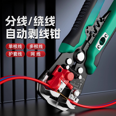 世心自动剥线钳电工专用电工钳剪线压线接线拔线钳新款多功能钳子