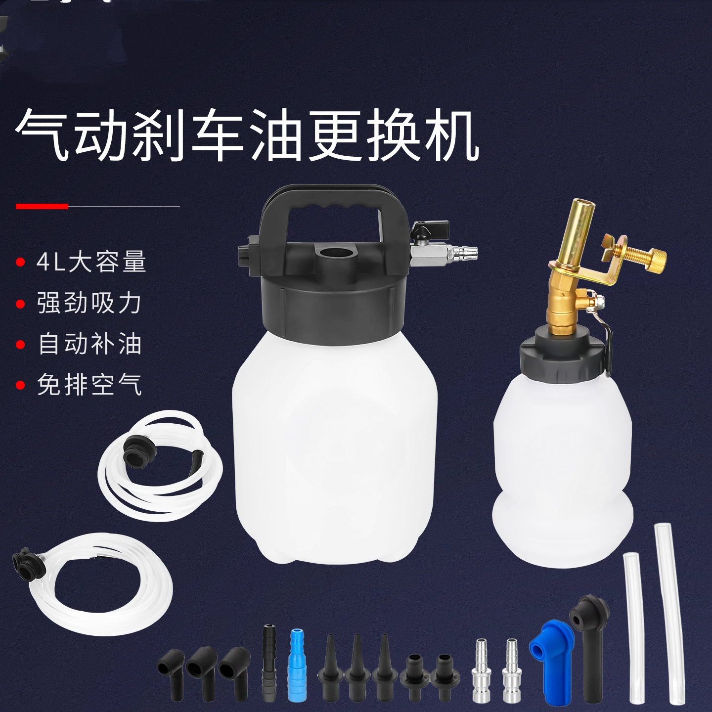 刹车油更换工具汽车抽刹车油排空气更换机4L油壶抽油机换油机汽修