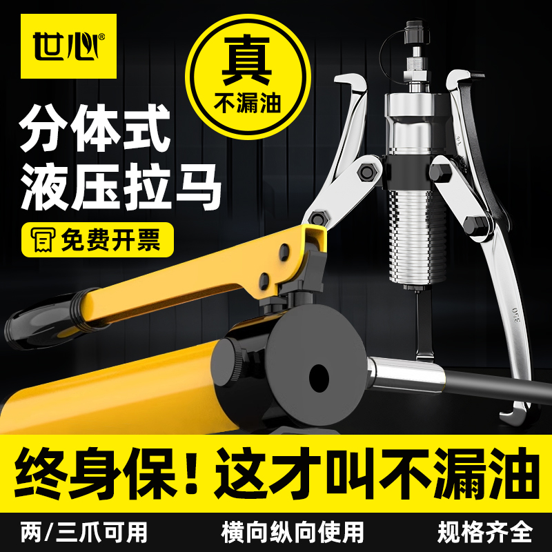分体液压拉马5T10T20T30T50T100吨三爪二爪分离式拔轮器拆卸工具