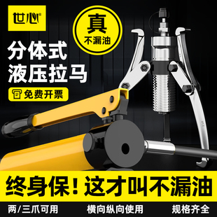 拔轮器拆卸工具 分体液压拉马5T10T20T30T50T100吨三爪二爪分离式