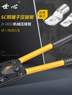 SC冷压端子压线钳铜铝鼻子裸端子机械夹线钳电工手动压接工具快速