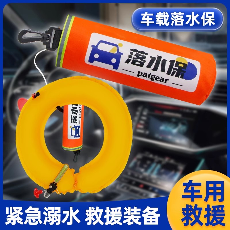 落水保命车载救生圈大浮力汽车便携破窗锤器dd紧急溺水救援装备e