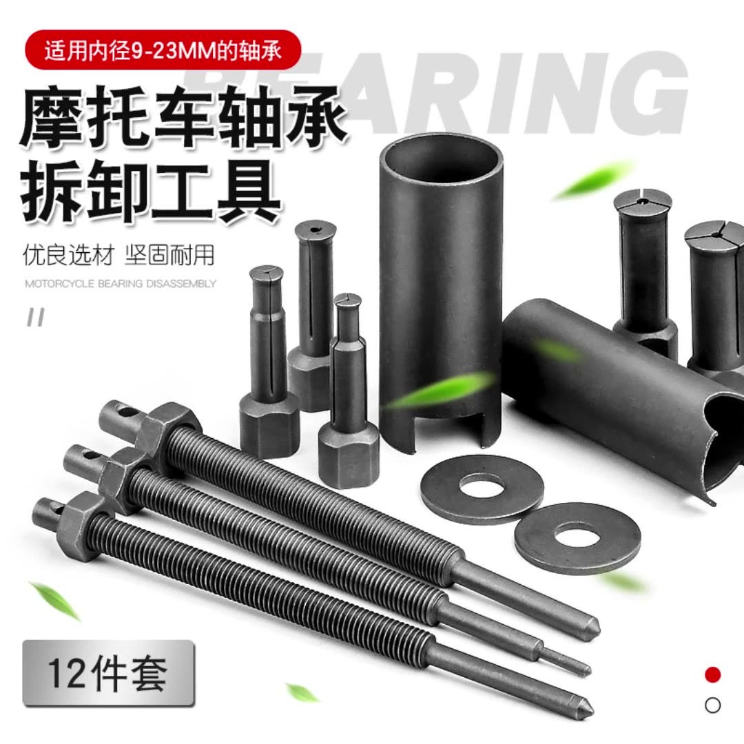 机车内轴承拆卸工具电动车内轴承取出器汽修拉拔器小型拉马拉码