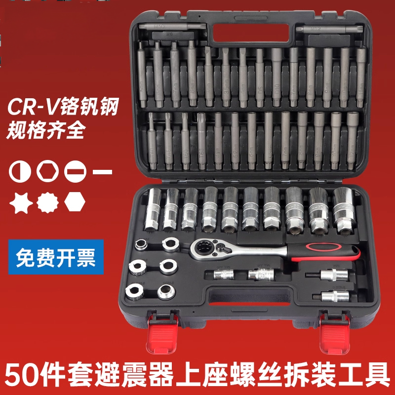 50件拆避震器塔顶上座螺丝专用工具汽车减震器拆装卸套筒弹簧扳手