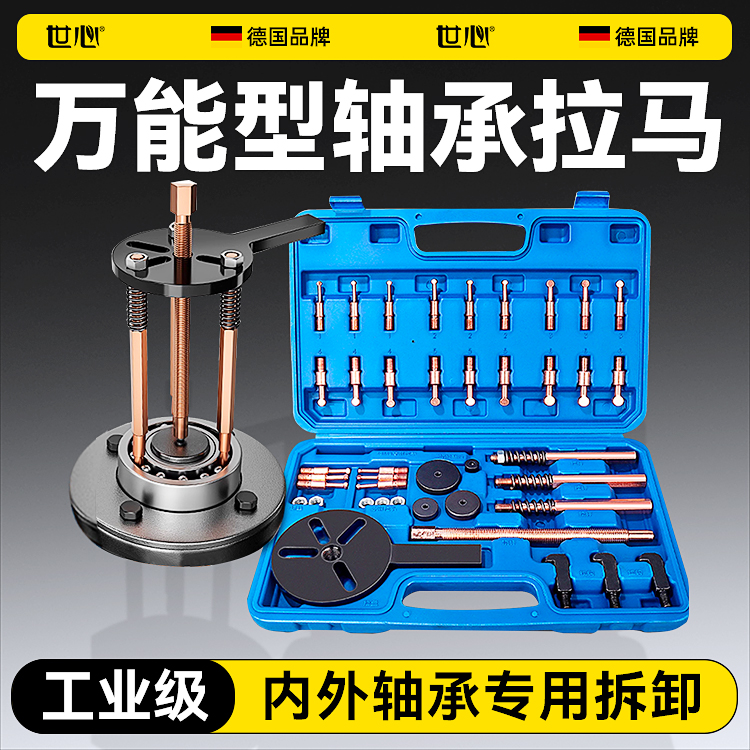 万能拉马轴承拆卸工具三爪内外轴拉码专用拔卸轮滑锤取出器多功能
