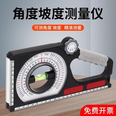 世心坡度尺磁性多功能