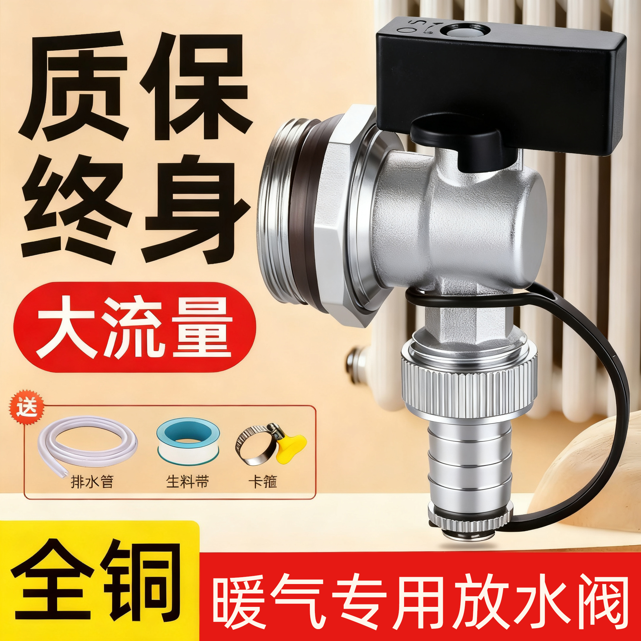 地暖暖气片排水放水阀