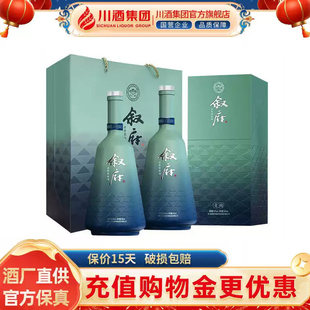 叙府青韵52度500ml 2双瓶礼盒装 浓香型白酒年货送礼收藏 正品