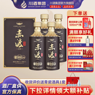 礼盒酱香型白酒53度500ml 赤渡酱酒商务版 4年货送礼 酒厂直供