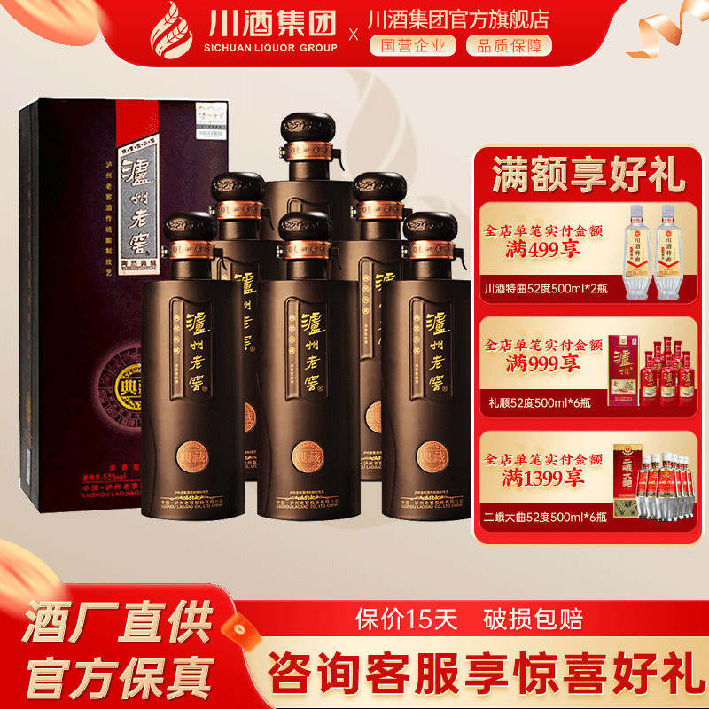 泸州老窖紫砂大曲陶然典藏52度500ml*6瓶整箱高度浓香型白酒收藏