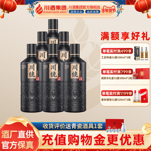 川统2号酒52度浓香型白酒固态法粮食酒宴请