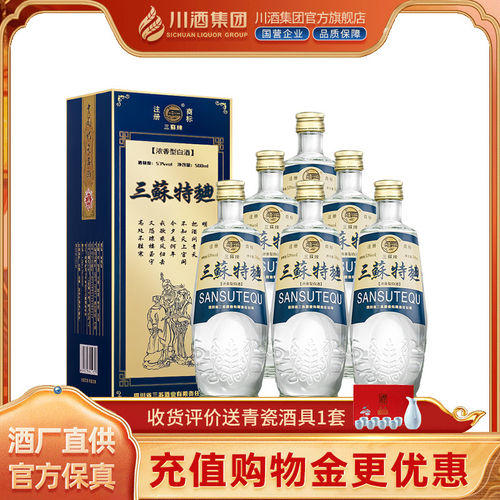 【官方正品】三苏特曲 53度浓香型白酒500ml*6瓶整箱纯粮口粮酒