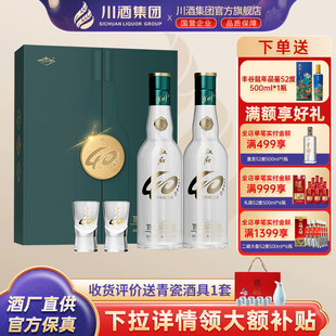 2过年送礼 叙府40周年纪念酒浓香型白酒礼盒52度500ml 正品