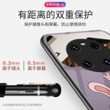 Fu Shideng обращается к Huawei Mate40pro Case Mobile Phone Case New Summer Mete30 Mobile Phore Case High -End Mircor Glass MT20X Минималистская EPRO FOR POR POR MALE PAR