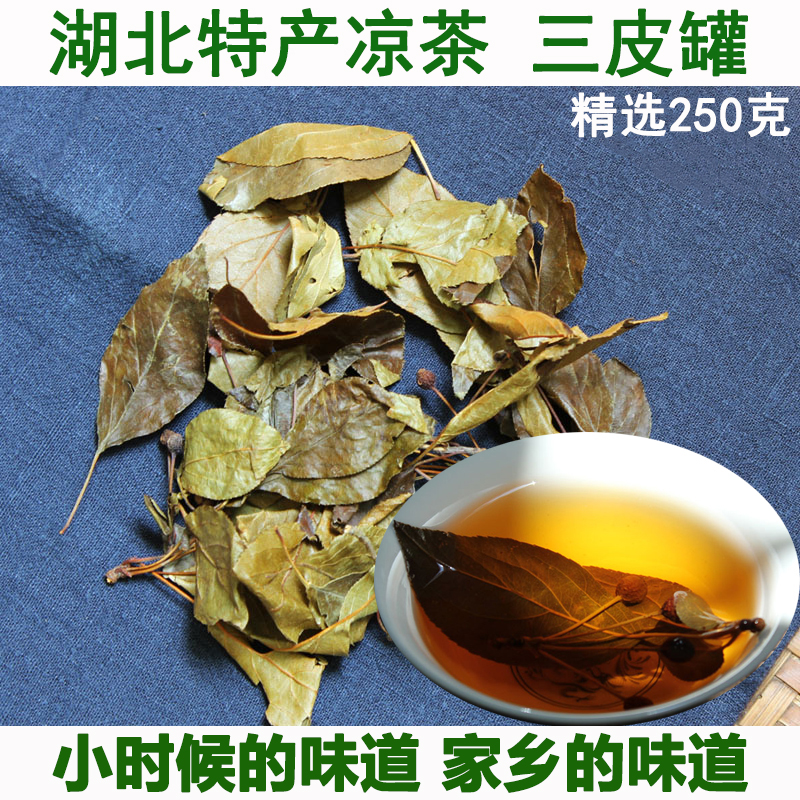 宜昌凝清茶三皮罐野茶花红茶叶三匹罐湖北凉茶海棠叶茶250克