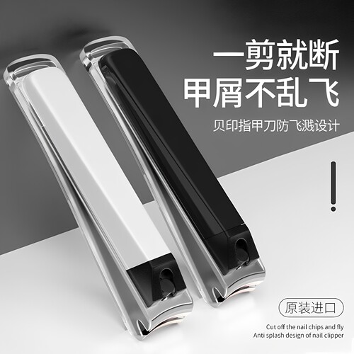 贝印指甲刀日本进口单个装防飞溅