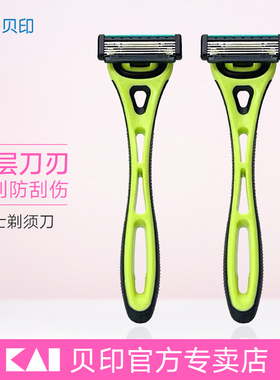 kai贝印男士剃须刀进口刀片手动刮胡刀老式单把装旅行便携防刮伤