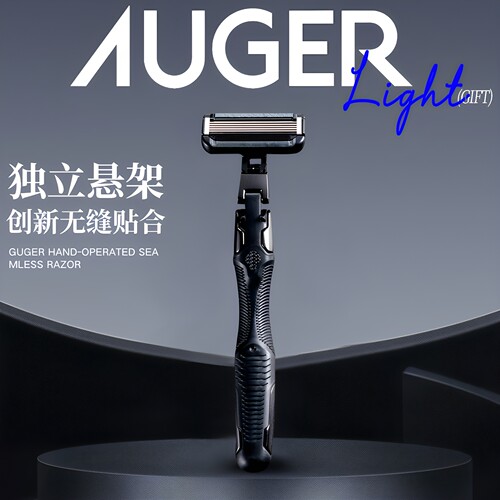 kai/贝印AUGER系列男士剃须刀高档刮胡刀替换刀头面部清洁工具