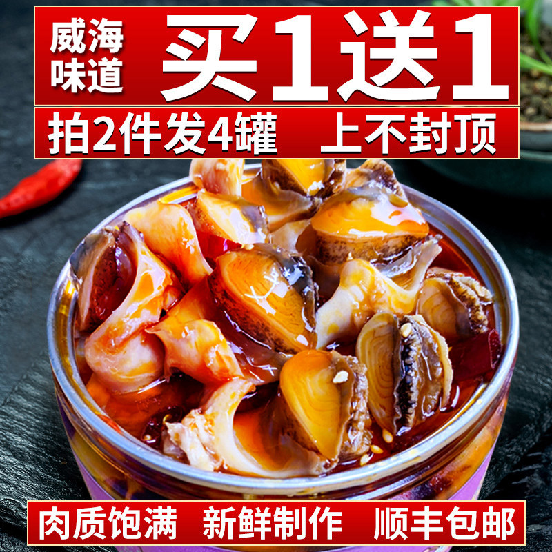 大海螺肉海鲜熟食即食罐装小零食鲍螺肉冷冻鲍螺肉麻辣香辣香螺肉