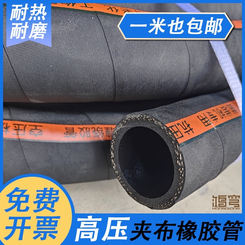 夹布橡胶水管高压防爆耐压耐磨耐高温抗老化橡胶软管18米20米/卷