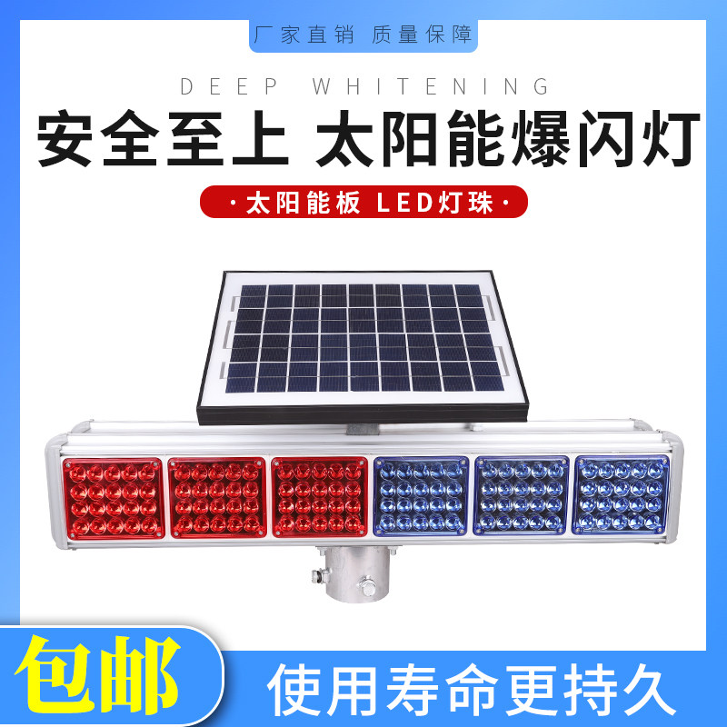 led太阳能警示灯塔吊机施工安全路障灯信号红蓝双闪双色自动光控