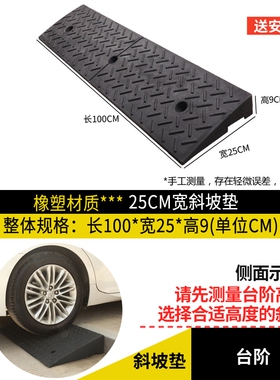 塑料路沿坡10cm高10公分加厚牙子垫板摩托车斜坡垫门口上台阶垫板