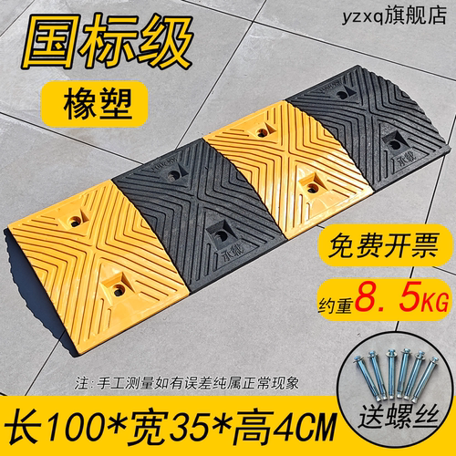 减速板缓冲带橡胶带道路口汽车垄