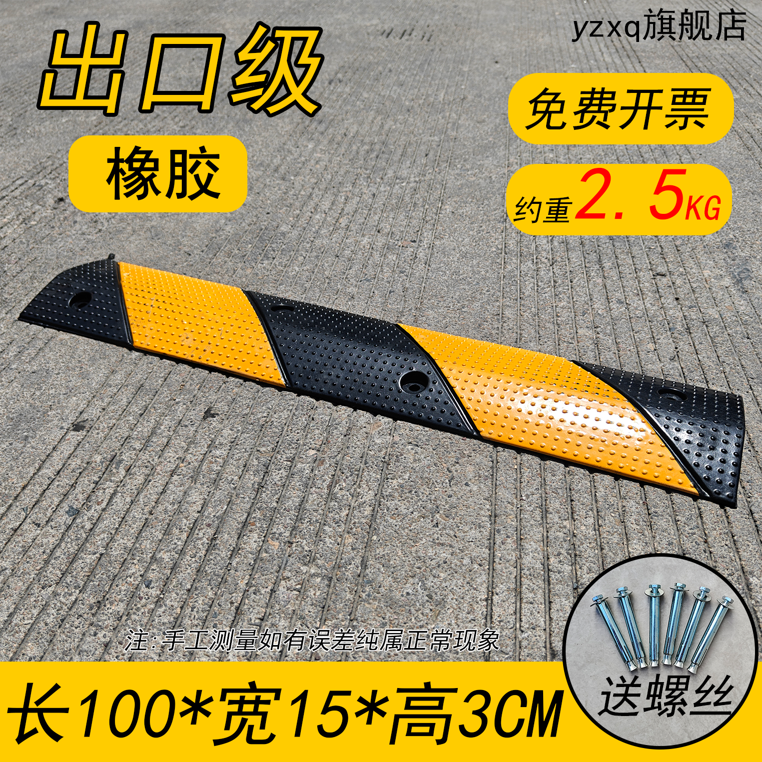 减速带橡胶道路限速缓冲带 汽车公路减速板铸钢减速带 橡塑减速垄,五金/工具,减速带减速垄,淘宝优惠券,粉丝福利购,淘宝优惠卷