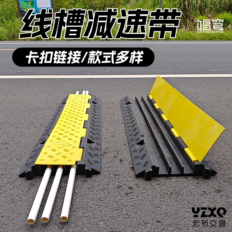 橡胶线槽减速带电缆汽车充电桩线防压室内拱形斜纹保护槽室外抗压