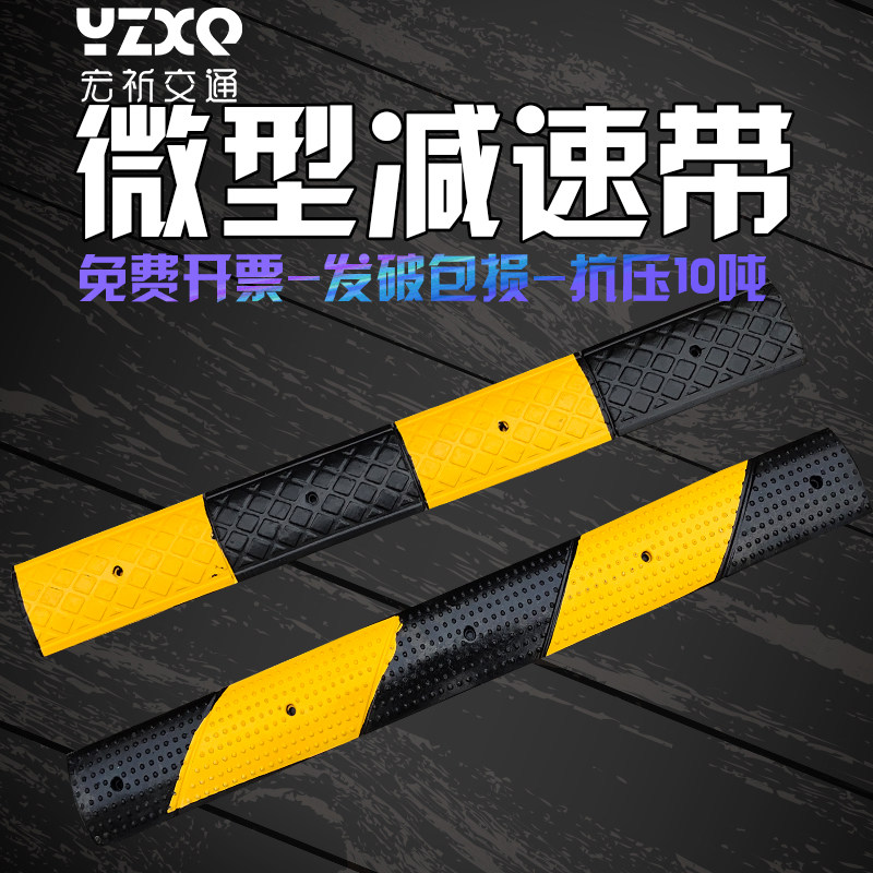 减速带自行车摩托车电瓶车1米条