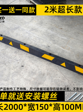 车库车位限位器橡塑阻车桩档车止退器橡胶车轮定位器停车位挡车器