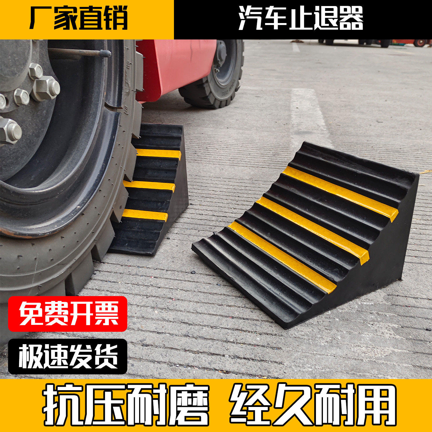 汽车轮胎便携式止退器防滑三角溜