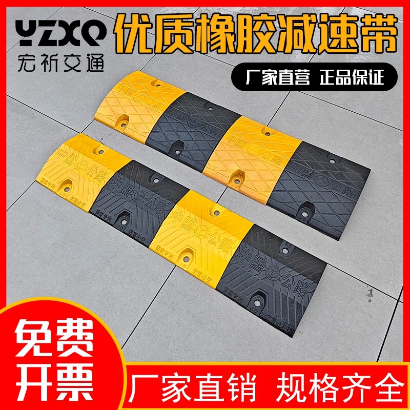 橡胶减速带微型减速垄减速板缓冲带隔离带车位分道标线斜坡防滑条_虎窝淘